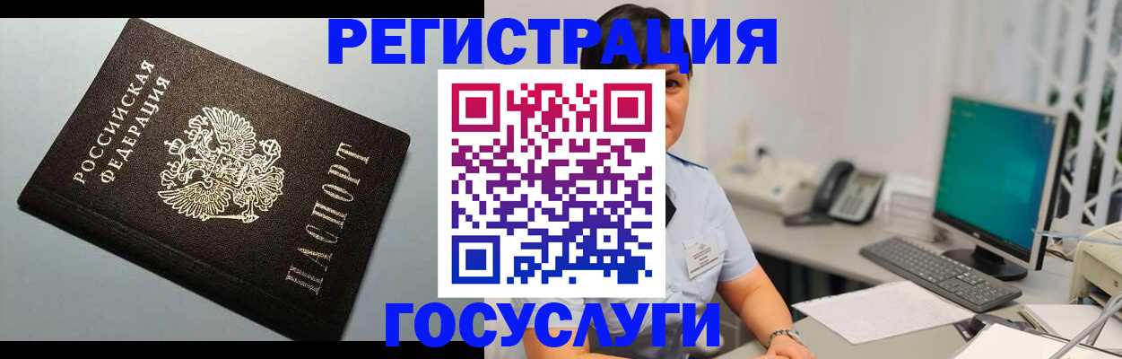 временная регистрация поиск в Саках