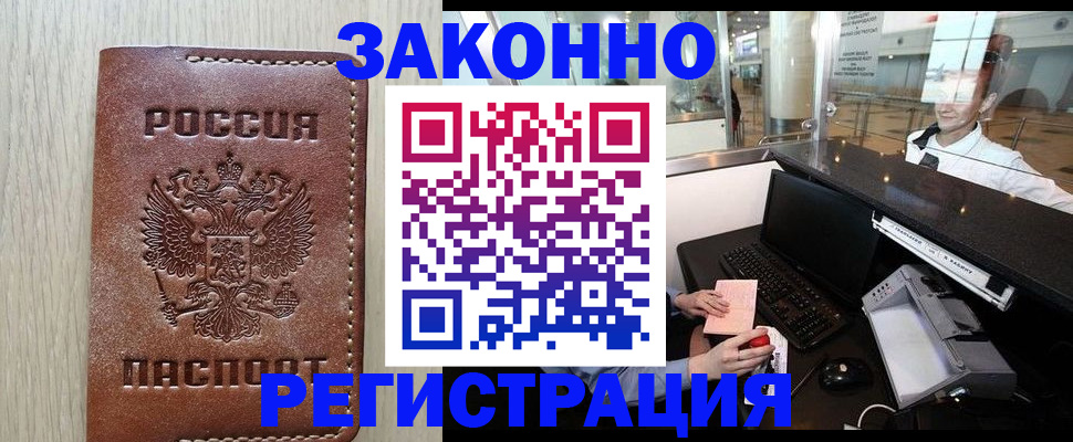 регистрация для школы в Саках